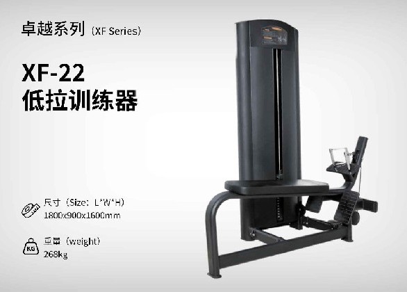 XF-22低拉訓練器